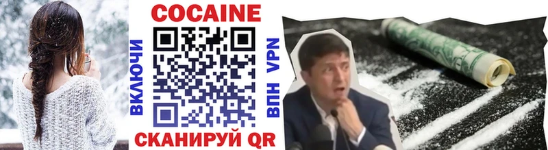 COCAIN Fish Scale  цена наркотик  Чёрмоз 