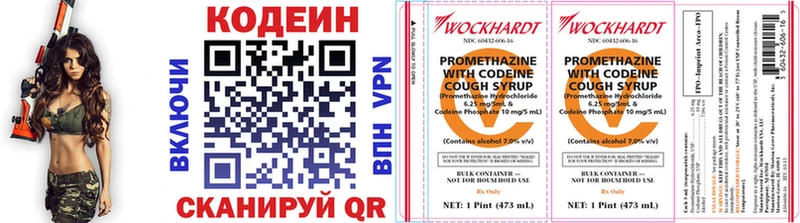 Кодеин Purple Drank  hydra как зайти  Чёрмоз 