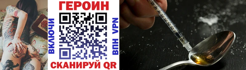 ГЕРОИН белый  магазин    Чёрмоз 