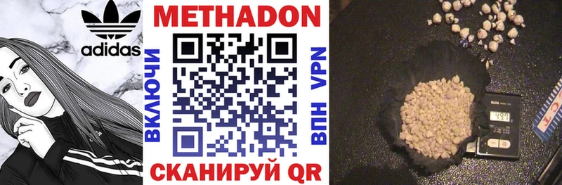 МЕТАДОН кристалл  Чёрмоз 